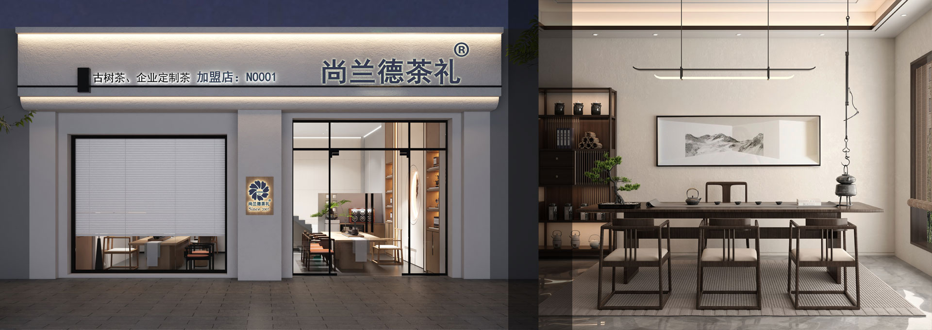 尚兰德茶礼业务图片